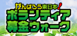 �{�����e�B�A����E�H�[�N�o�i�[